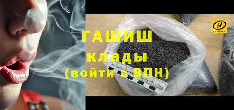 закладки  Кашира  ГАШ Cannabis 