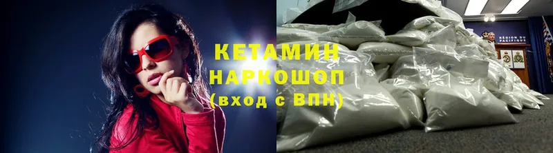 КЕТАМИН ketamine  что такое наркотик  Кашира 